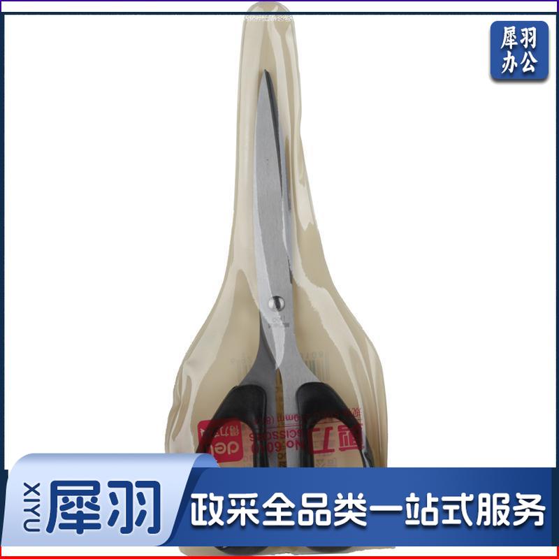 得力6010剪刀210*78mm（黑）（单位：把）