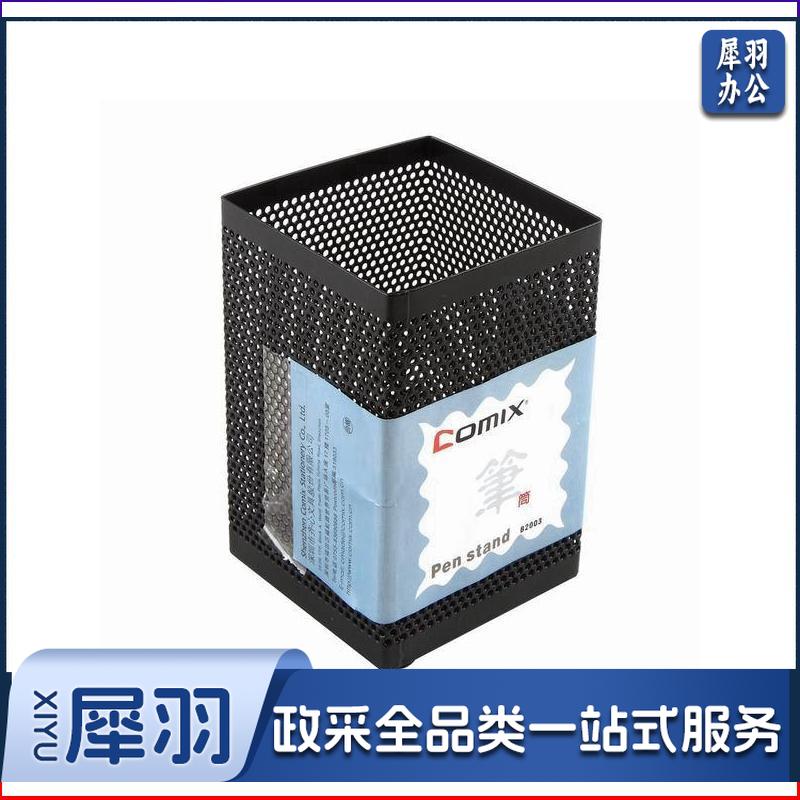 1100016135EA 齐心 B2003 耐用方笔筒  黑色