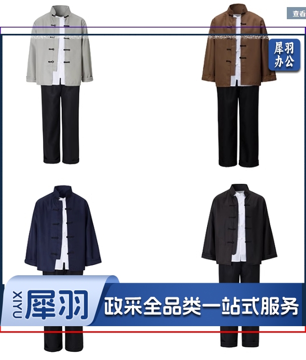 民国农民道具服(上衣+白色内搭+黑色裤子)颜色尺码备注DBJ11301340024530