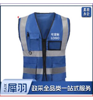 BEIXIN反光背心施工工地反光马甲骑车反光衣可清洗工程反光服安全防护服夜间反光 深蓝布PVC口袋
