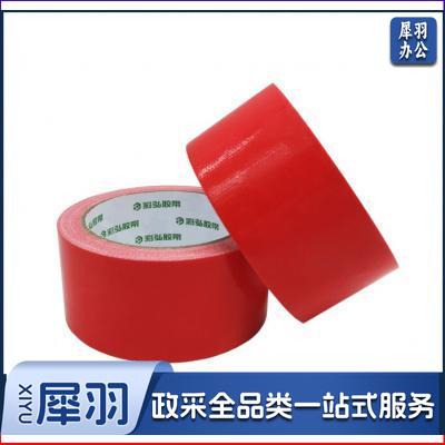 布基胶带 地板胶带 警示胶带 1米线胶带 48mm宽 红色 (3卷起售)