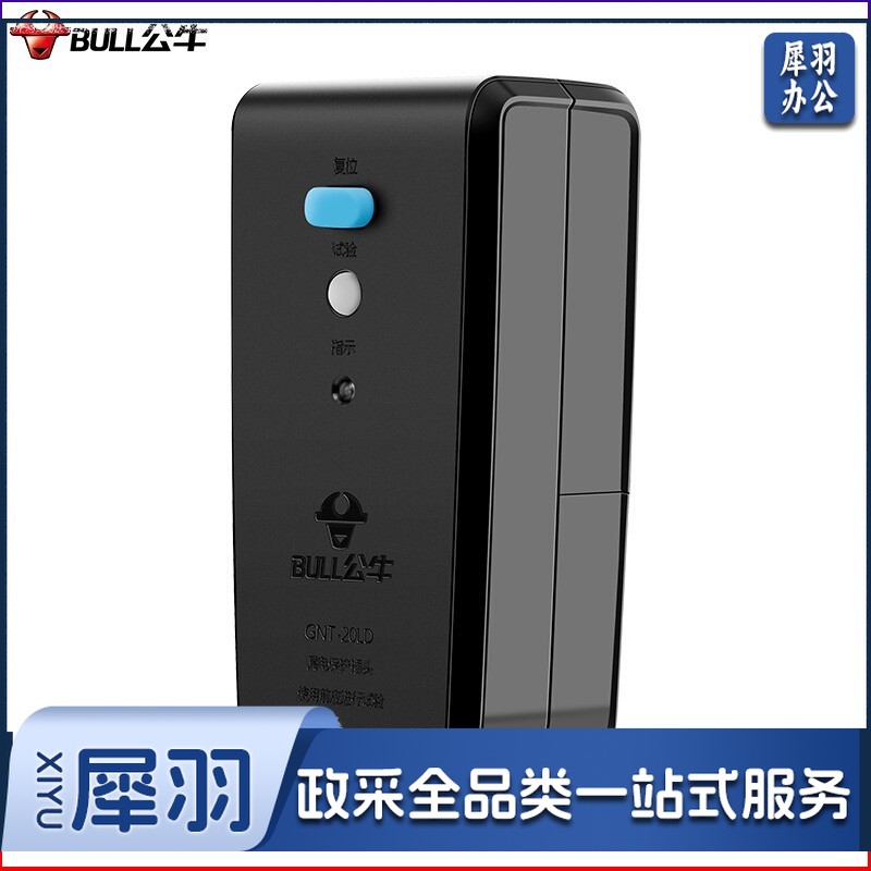 公牛漏电保护插头防漏电插排防触电漏保带开关10A/16A热水器空调大功率接线浴室卫生间漏电保护器插座 GNT-20LD 16A自接线大功率款