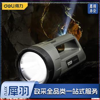 得力(deli) 大功率手提灯强光手电筒远射探照灯充电式防水应急灯 DL551300A