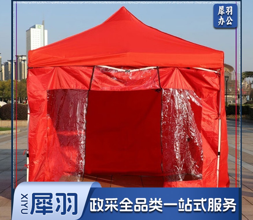 防疫救灾帐篷 四角摆摊广告帐篷  室外遮阳遮雨帐篷  四面围无窗透明帐篷 2米*2米（红蓝双色可选）