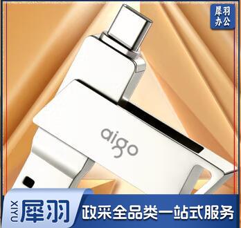 爱国者64GB Type-C手机U盘 U350 高速两用 双接口U盘 USB3.2