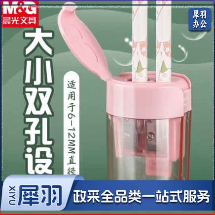 晨光大小双孔屑盒卷笔刀便携削笔器笔刨APS912D4