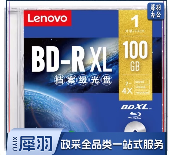 联想 BD-R XL 100GB 蓝光光盘 刻录盘 可打印 单片盒装  SVFD04