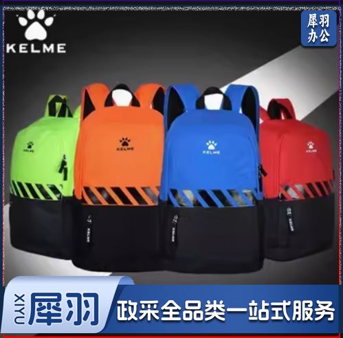 KELME卡尔美运动双肩包足球训练背包健身包中学生书包9876003