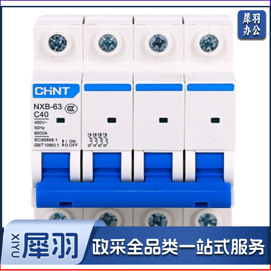 正泰(CHNT) 断路器 空气开关 空开 NXB-63 4P 40A