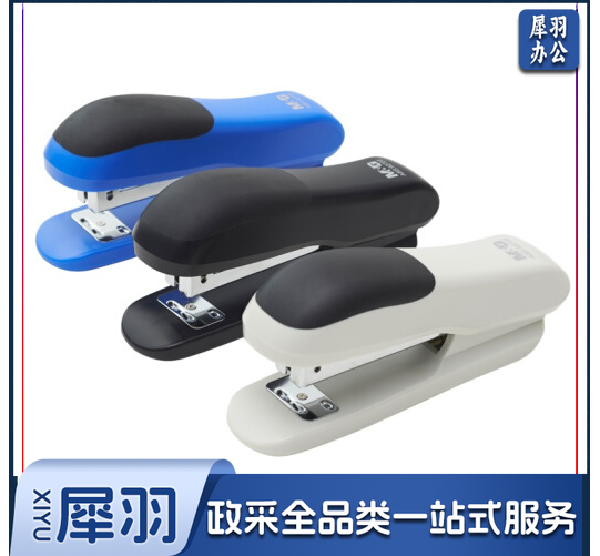 晨光ABS92722 12号订书器 颜色随机