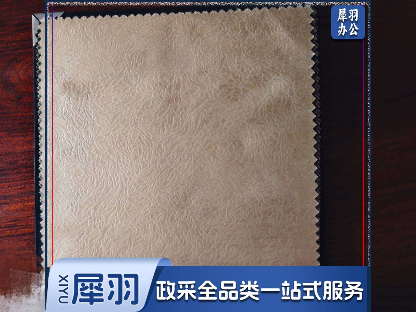 布艺帘窗帘（颜色可选，每平方米价格）