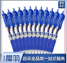 晨光（M&G）K35蓝色0.5mm中性笔按动签字笔12支/盒