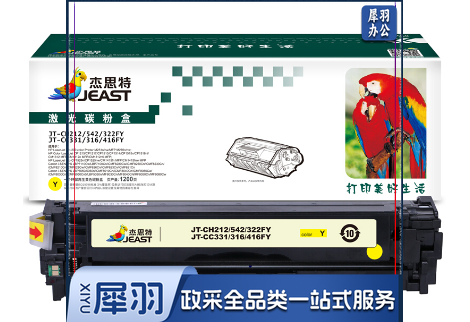 杰思特CF212Y硒鼓JT-CH212FY适用惠普M251n 251nw MFP M276n打印机耗材 黄色