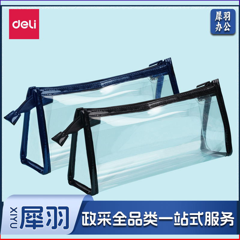 得力67027简约三角形多用途笔袋(混)(只)