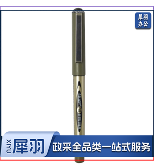 白雪签字笔166黑色