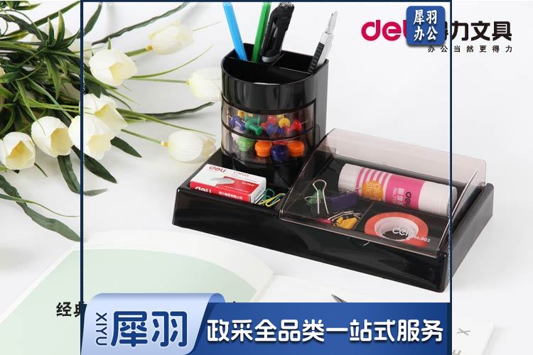 多功能笔筒,得力903组合笔筒