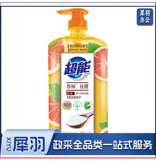 超能 离子去油洗洁精(西柚祛腥)1.5kg 加浓 食用小苏打去油污