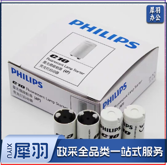 消毒灯启动器  荧光灯启动器 10只装