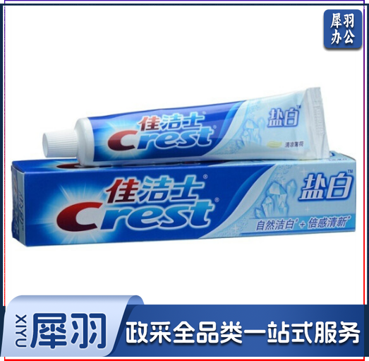 佳洁士盐白牙膏 90g 单位：支