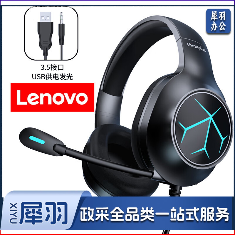 联想(Lenovo)游戏电脑耳机头戴式 电竞耳麦有线耳机佩戴舒适 吃鸡网课学习游戏笔记本台式机通用 G60单孔笔记本(usb+单3.5)