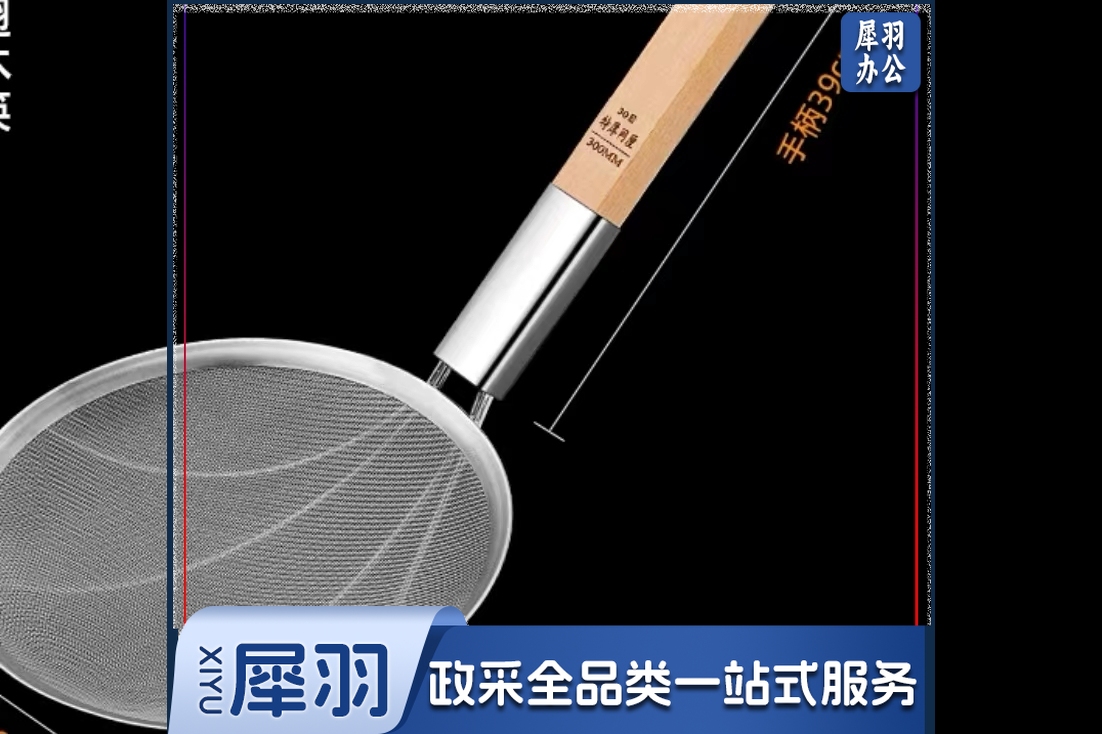 密眼笊篱   规格：32厘米*39厘米   单位：个