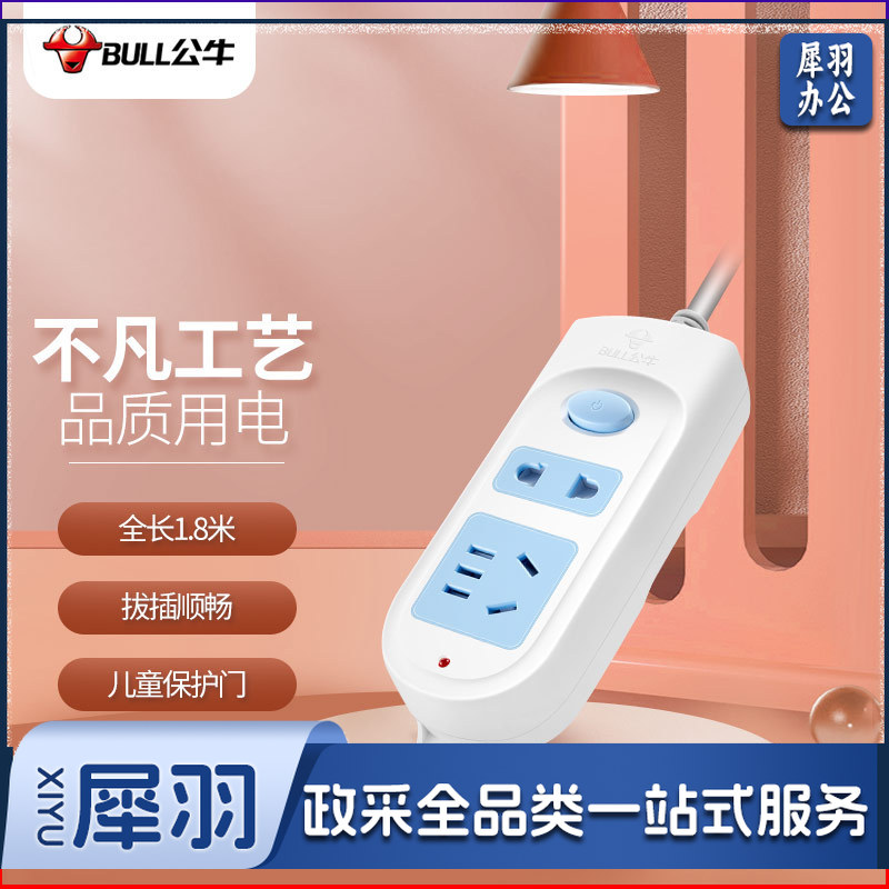 公牛（BULL）新国标插座/插线板/插排/排插/接线板/拖线板 2位总控全长1.8米 GN-612