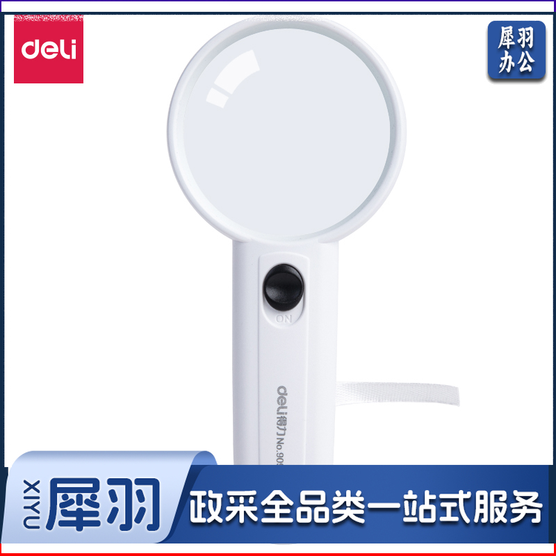 得力 LED灯放大镜 主镜片65mm 9098