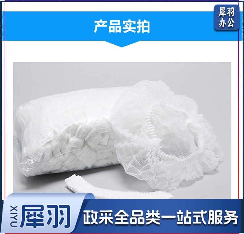 一次性头套帽子厨师工作帽防尘防污头罩车间房网帽防油烟无纺布条形帽白色