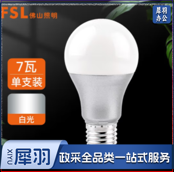 佛山照明7W LED球泡灯泡白光