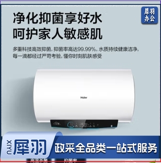 海尔(Haier)大容量电热水器 家用100升3300W变频节能一级能效储水式厨房卫生间洗澡用水ES100H-GRC02U1[家电]
