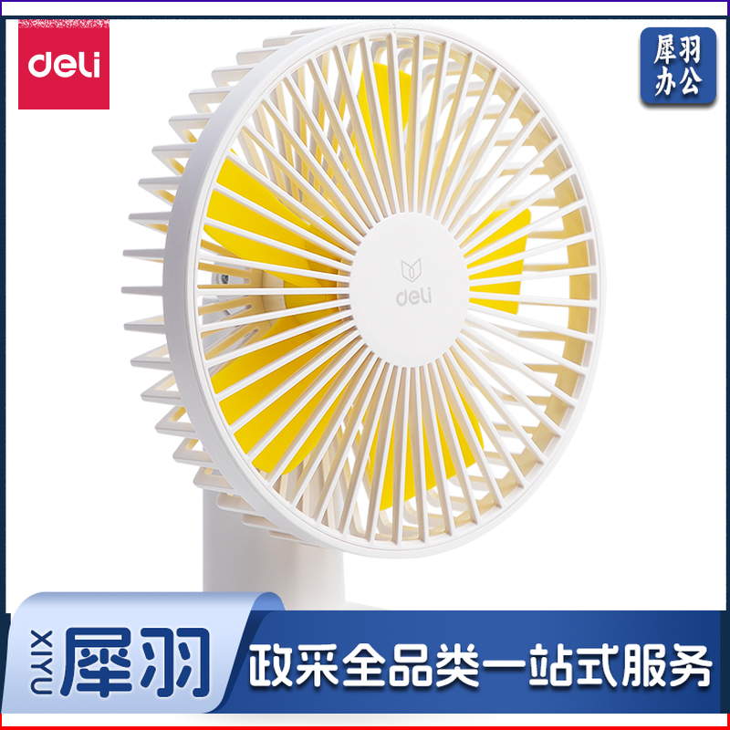 得力(deli) 台夹风扇 85804 白色