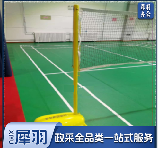 移动式 羽毛球柱 195 体育运动辅助设备