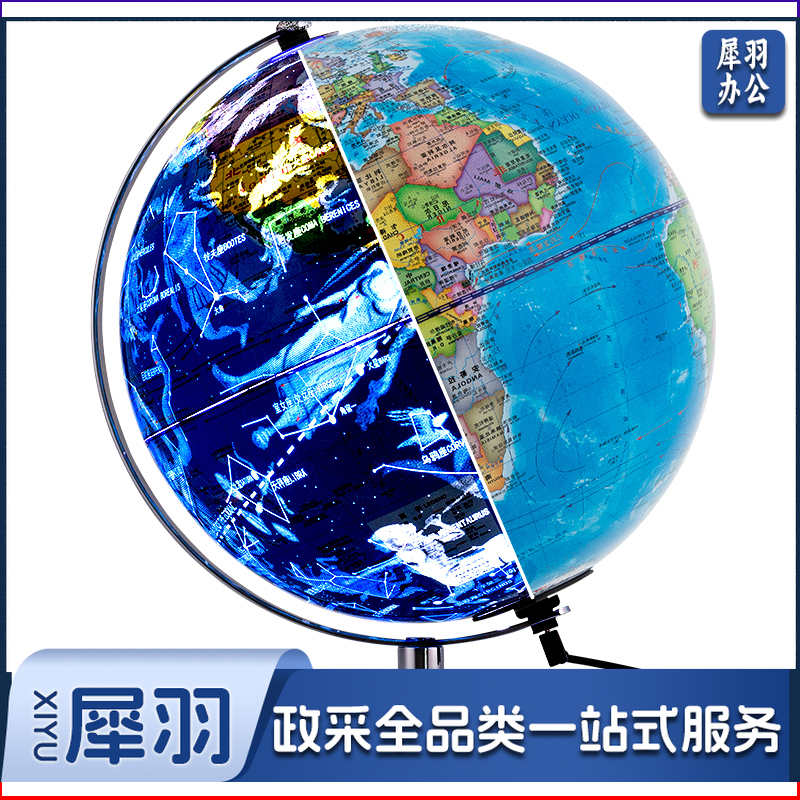 得力2187星空地球仪23cm(蓝色)(台)