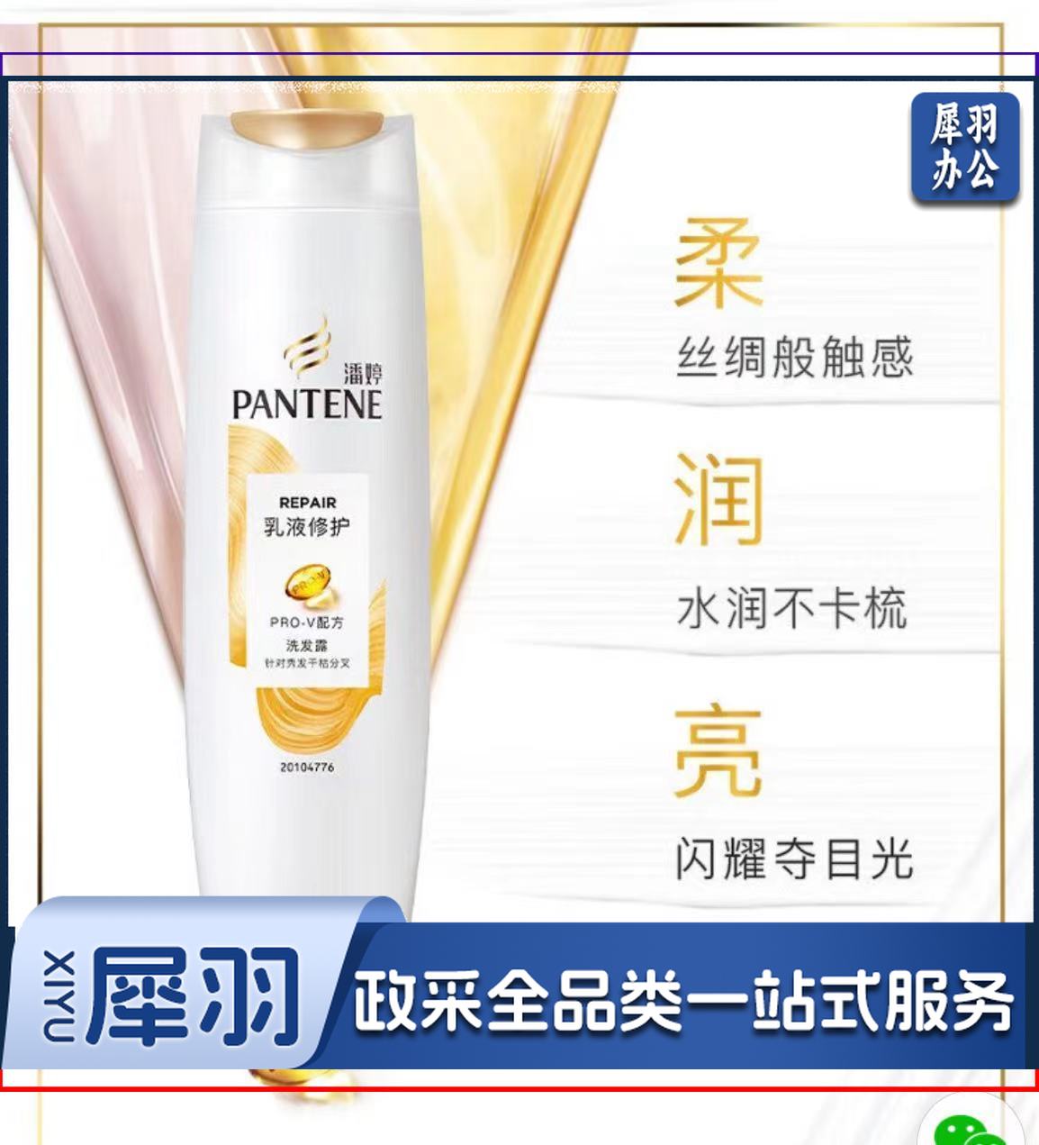 潘婷 潘婷氨基酸无硅油洗发水微米净透排浊赋能400g 清爽控油去油 强韧蓬松