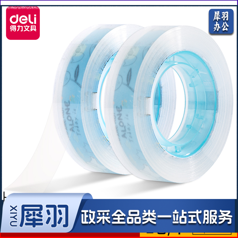 得力30022文具胶带12mm*30y*38um(透明)(2卷/卡)
