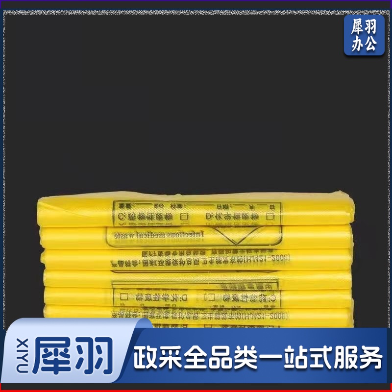 黄色垃圾袋加厚大号垃圾袋 80*100垃圾袋(50个)