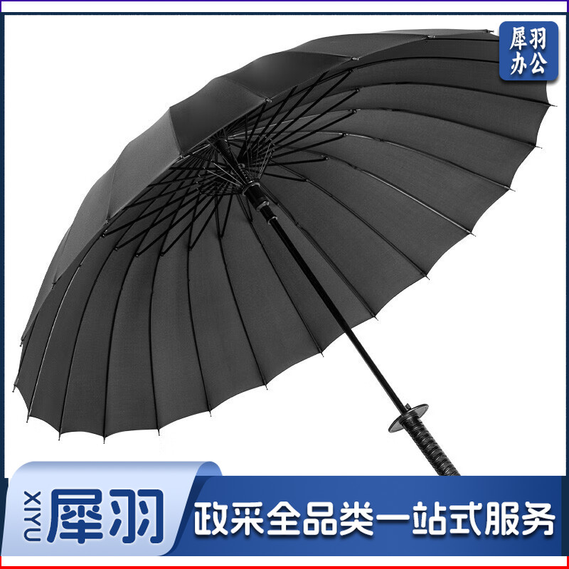 直柄黑色 雨伞 20股