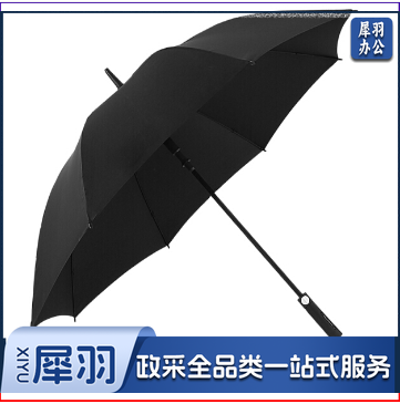 雨伞 商务雨伞