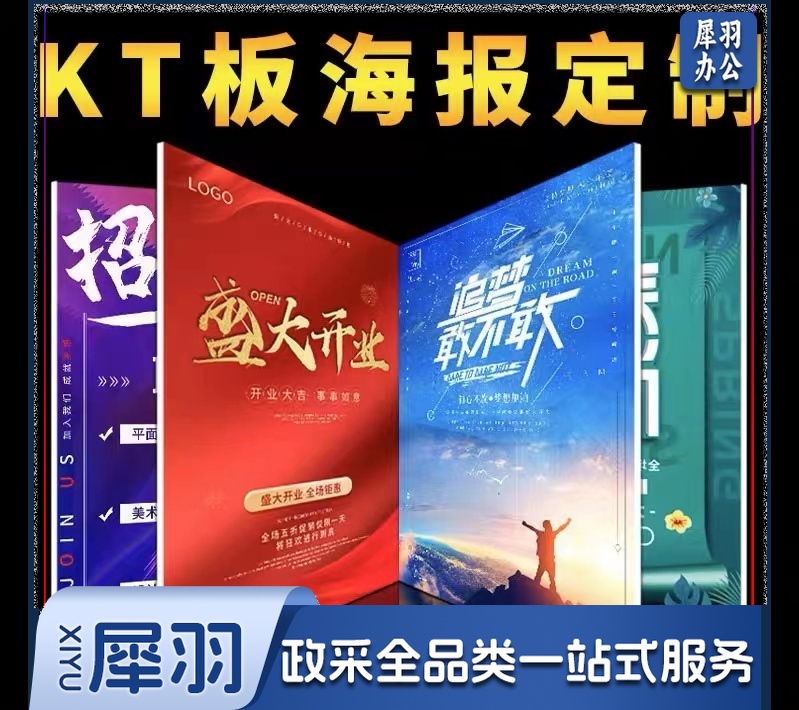 展板KT板设计制作