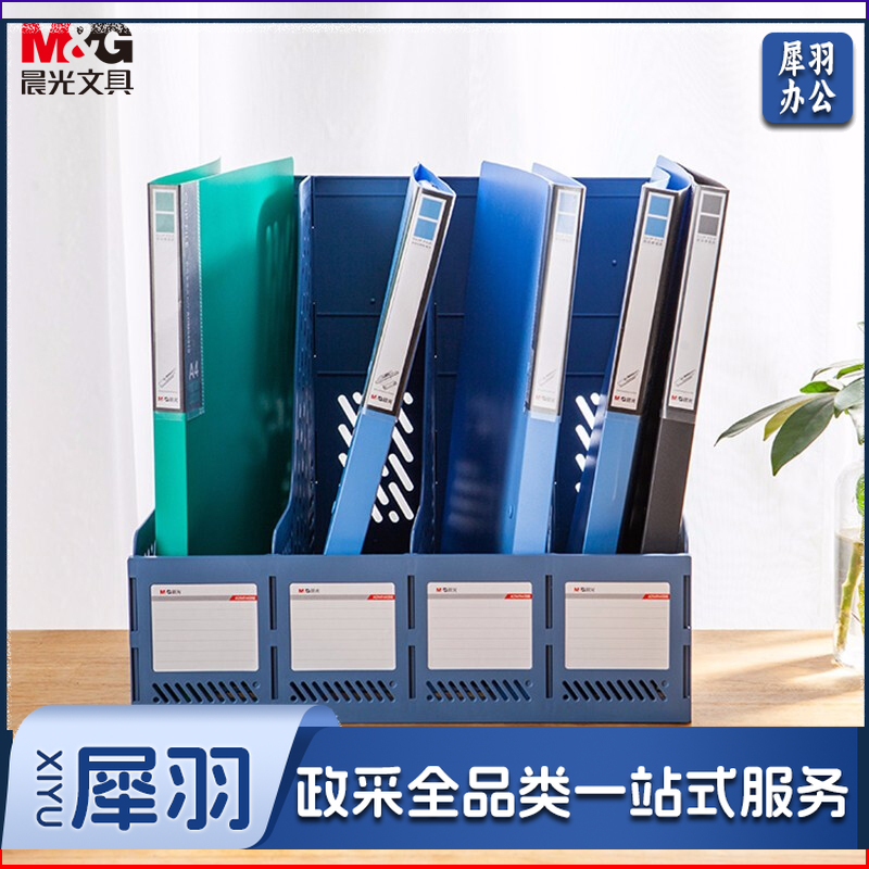 晨光（M&G）文具加厚多层四联文件架办公文件资料收纳立式文件栏 16个/组 ADMN4398【四联】灰色