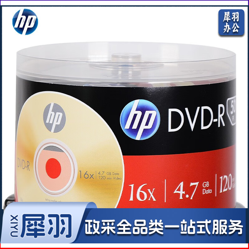 惠普（HP） DVD-R 光盘/刻录盘 空白光盘 16速4.7GB 桶装50片 台产