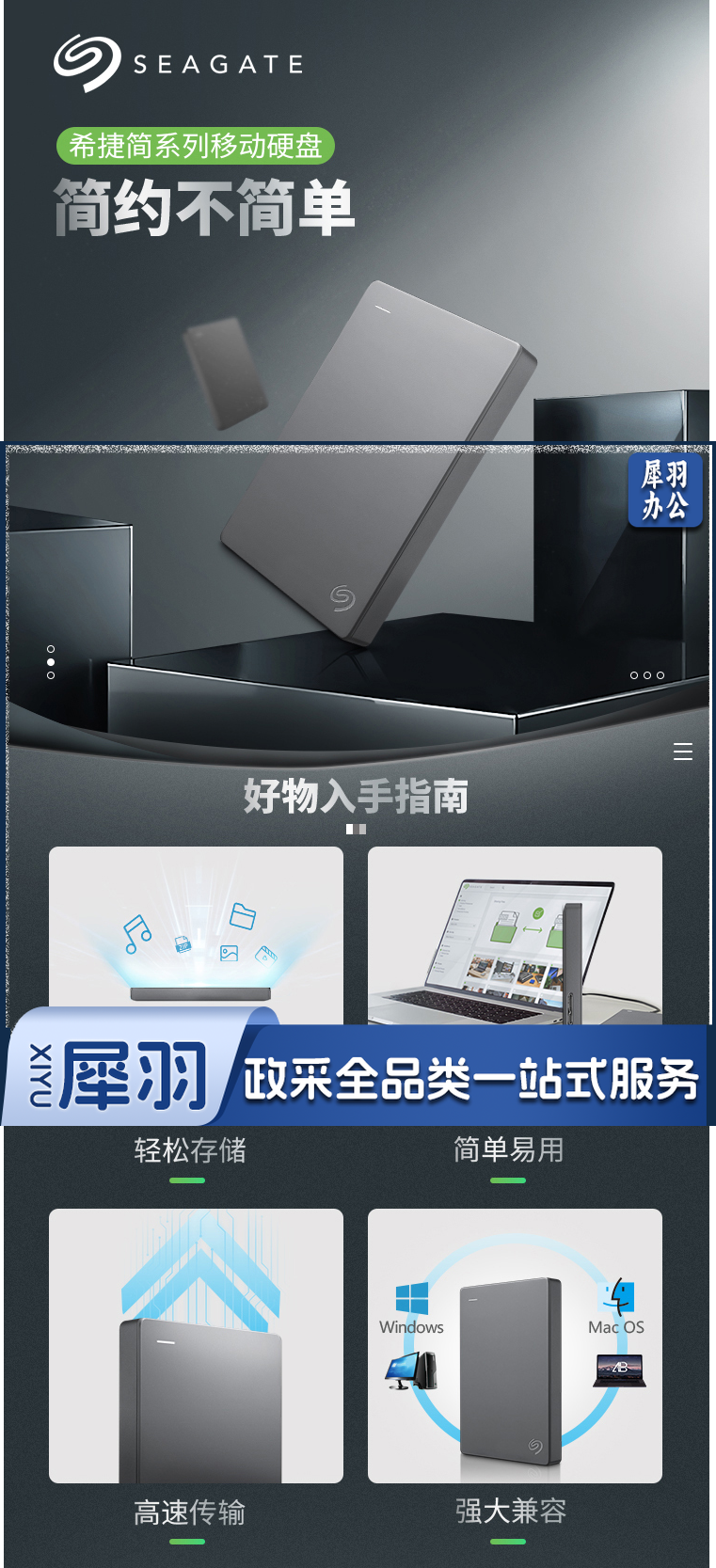 希捷(SEAGATE)1TB_2TB USB3.0移动硬盘 Basic 简系列 便携新款简约 灰色 _1_1.png
