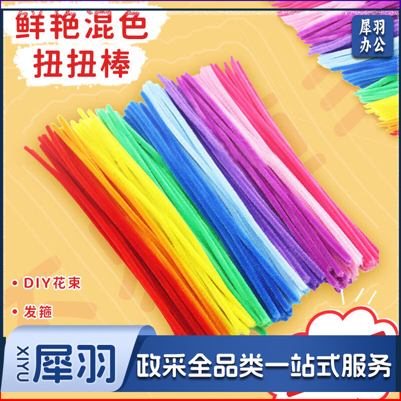  扭扭棒花束彩色毛根加密儿童幼儿园学生DIY手工用品男女孩生日小学生开学礼物 200根