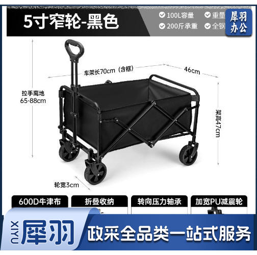 露营装备户外露营车小推车折叠摆摊小推车便携摆摊车营地车快递车（5寸窄轮-黑色）5寸窄轮-黑色