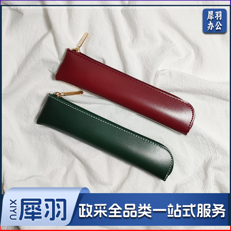 皮质简约笔袋