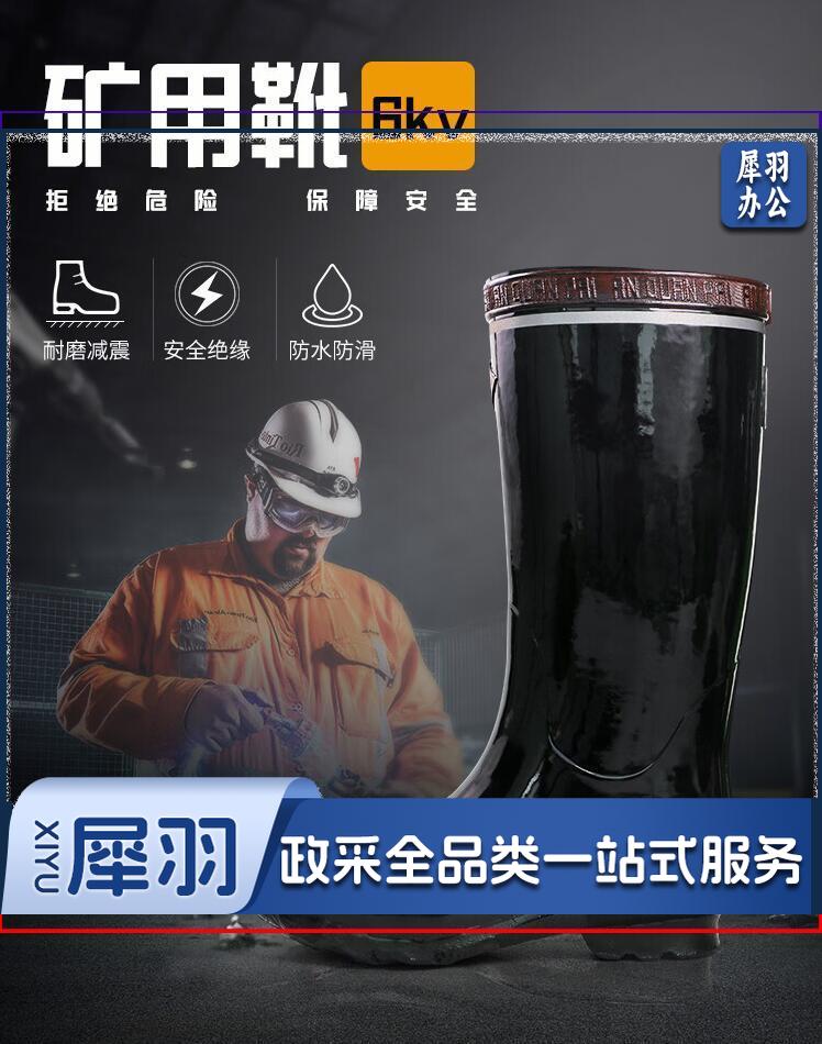 安全牌 6KV绝缘靴 长筒加厚防滑雨靴足部防护