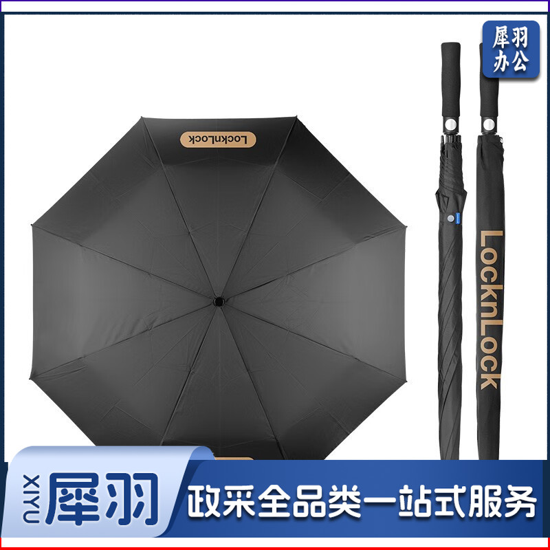 晴雨伞27寸*8K超大伞面