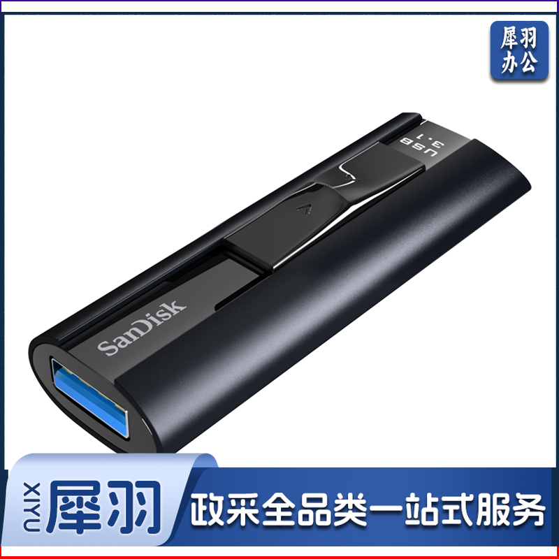 闪迪(SanDisk)512GB USB3.1至尊超极速固态U盘 CZ880 读速高达420MB/s 写380MB/s 移动固态硬盘般的传输体验