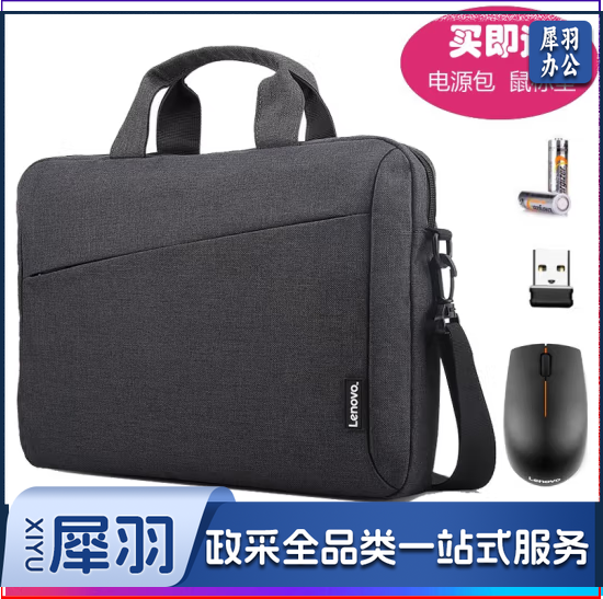 Lenovo联想【包鼠套装】T210电脑包ThinkPad通用单肩斜挎(14英寸-15.6英寸)笔记本单肩斜跨 黑色 + 无线鼠标