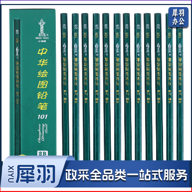 中华 101 2B 绘图铅笔/考试铅笔 12支/盒